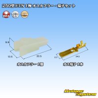 [Sumitomo Wiring Systems] 250-type ETN non-waterproof 1-pole male-coupler & terminal set