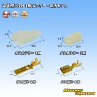 [Sumitomo Wiring Systems] 250-type ETN non-waterproof 1-pole coupler & terminal set