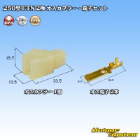 [Sumitomo Wiring Systems] 250-type ETN non-waterproof 2-pole male-coupler & terminal set