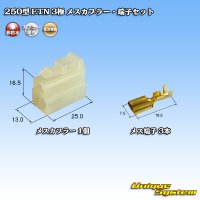 [Sumitomo Wiring Systems] 250-type ETN non-waterproof 3-pole female-coupler & terminal set