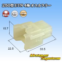 [Sumitomo Wiring Systems] 250-type ETN non-waterproof 4-pole male-coupler
