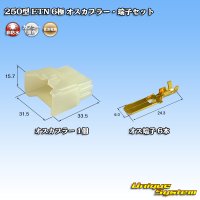 [Sumitomo Wiring Systems] 250-type ETN non-waterproof 6-pole male-coupler & terminal set