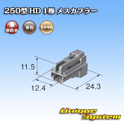 Photo3: [Sumitomo Wiring Systems] 250-type HD non-waterproof 1-pole female-coupler