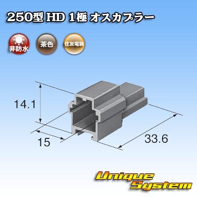 Photo3: [Sumitomo Wiring Systems] 250-type HD non-waterproof 1-pole male-coupler