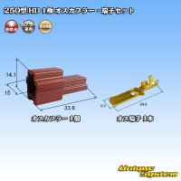 [Sumitomo Wiring Systems] 250-type HD non-waterproof 1-pole male-coupler & terminal set
