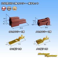 [Sumitomo Wiring Systems] 250-type HD non-waterproof 1-pole coupler & terminal set