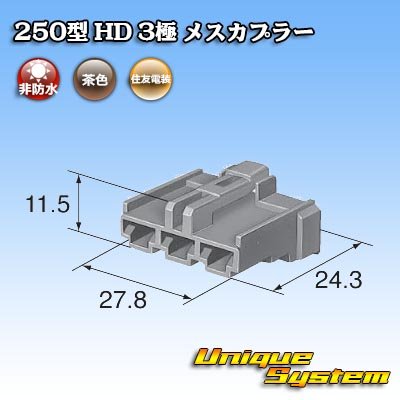 Photo4: [Sumitomo Wiring Systems] 250-type HD non-waterproof 3-pole female-coupler