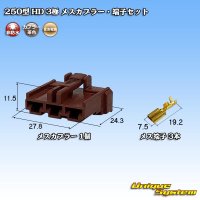 [Sumitomo Wiring Systems] 250-type HD non-waterproof 3-pole female-coupler & terminal set