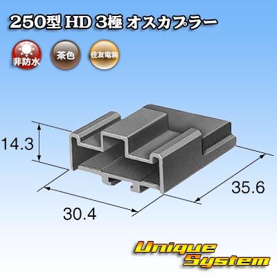 Photo4: [Sumitomo Wiring Systems] 250-type HD non-waterproof 3-pole male-coupler