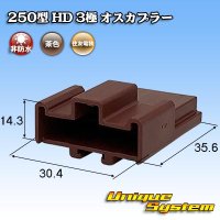 [Sumitomo Wiring Systems] 250-type HD non-waterproof 3-pole male-coupler