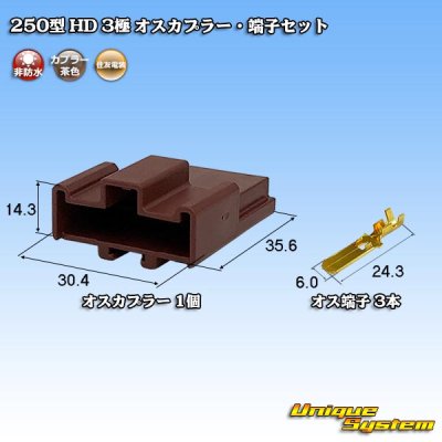 Photo1: [Sumitomo Wiring Systems] 250-type HD non-waterproof 3-pole male-coupler & terminal set