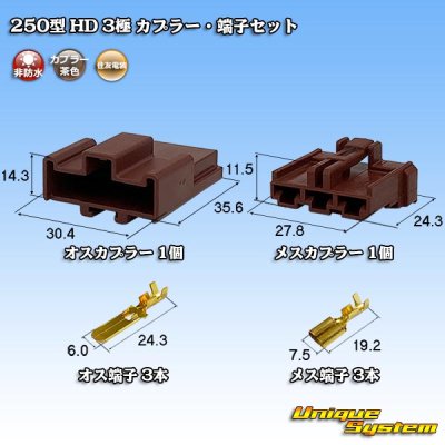 Photo1: [Sumitomo Wiring Systems] 250-type HD non-waterproof 3-pole coupler & terminal set