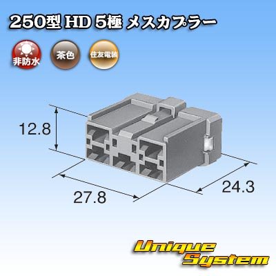 Photo4: [Sumitomo Wiring Systems] 250-type HD non-waterproof 5-pole female-coupler