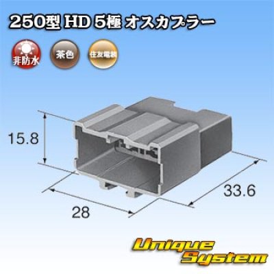 Photo4: [Sumitomo Wiring Systems] 250-type HD non-waterproof 5-pole male-coupler