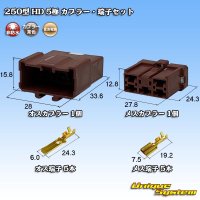 [Sumitomo Wiring Systems] 250-type HD non-waterproof 5-pole coupler & terminal set