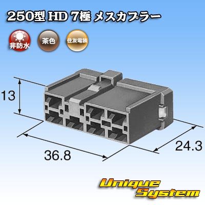 Photo4: [Sumitomo Wiring Systems] 250-type HD non-waterproof 7-pole female-coupler