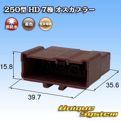 Photo1: [Sumitomo Wiring Systems] 250-type HD non-waterproof 7-pole male-coupler