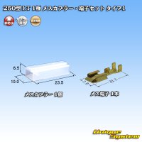 [Sumitomo Wiring Systems] 250-type LT non-waterproof 1-pole female-coupler & terminal set type-1