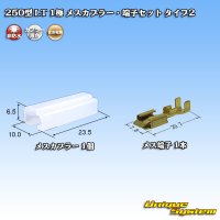 [Sumitomo Wiring Systems] 250-type LT non-waterproof 1-pole female-coupler & terminal set type-2