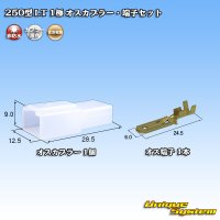 [Sumitomo Wiring Systems] 250-type LT non-waterproof 1-pole male-coupler & terminal set