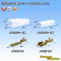 [Sumitomo Wiring Systems] 250-type LT non-waterproof 1-pole coupler & terminal set type-1
