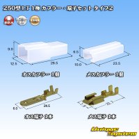 [Sumitomo Wiring Systems] 250-type LT non-waterproof 1-pole coupler & terminal set type-2