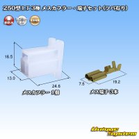 [Sumitomo Wiring Systems] 250-type LT non-waterproof 3-pole female-coupler & terminal set (with brim)