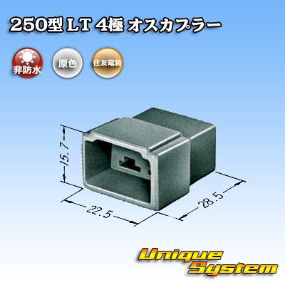 Photo3: [Sumitomo Wiring Systems] 250-type LT non-waterproof 4-pole male-coupler