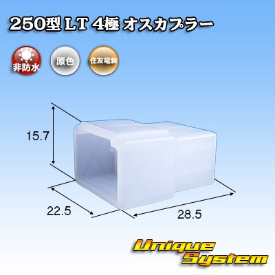 Photo1: [Sumitomo Wiring Systems] 250-type LT non-waterproof 4-pole male-coupler