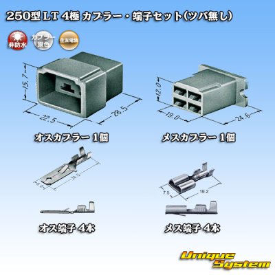 Photo5: [Sumitomo Wiring Systems] 250-type LT non-waterproof 4-pole coupler & terminal set (no brim)