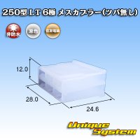 [Sumitomo Wiring Systems] 250-type LT non-waterproof 6-pole female-coupler (no brim)