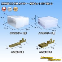 [Sumitomo Wiring Systems] 250-type LT non-waterproof 6-pole coupler & terminal set (no brim)