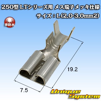 Photo1: [Sumitomo Wiring Systems] 250-type LT series non-waterproof female-terminal (plating specifications) size:L(2.0-3.0mm2)