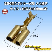 [Sumitomo Wiring Systems] 250-type LT series non-waterproof female-terminal size:S(0.3-0.5mm2)