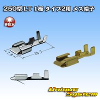 [Sumitomo Wiring Systems] 250-type LT non-waterproof 1-pole type-2 non-waterproof female-terminal