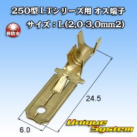 [Sumitomo Wiring Systems] 250-type LT series non-waterproof male-terminal size:L(2.0-3.0mm2)