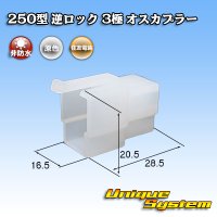 [Sumitomo Wiring Systems] 250-type reverse-lock non-waterproof 3-pole male-coupler