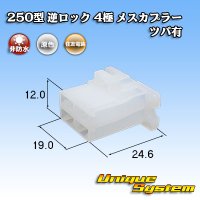 [Sumitomo Wiring Systems] 250-type reverse-lock non-waterproof with brim 4-pole female-coupler