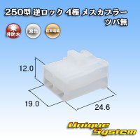 [Sumitomo Wiring Systems] 250-type reverse-lock non-waterproof non-brim 4-pole female-coupler