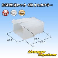 [Sumitomo Wiring Systems] 250-type reverse-lock non-waterproof 4-pole male-coupler