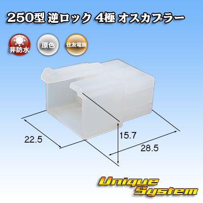 Photo1: [Sumitomo Wiring Systems] 250-type reverse-lock non-waterproof 4-pole male-coupler