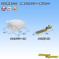 [Sumitomo Wiring Systems] 250-type reverse-lock non-waterproof 4-pole male-coupler & terminal set