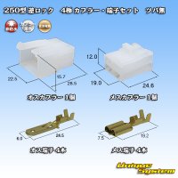 [Sumitomo Wiring Systems] 250-type reverse-lock non-waterproof non-brim 4-pole coupler & terminal set