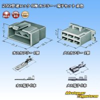 [Sumitomo Wiring Systems] 250-type reverse-lock non-waterproof 6-pole coupler & terminal set (red)