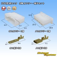 [Sumitomo Wiring Systems] 250-type reverse-lock non-waterproof 8-pole coupler & terminal set