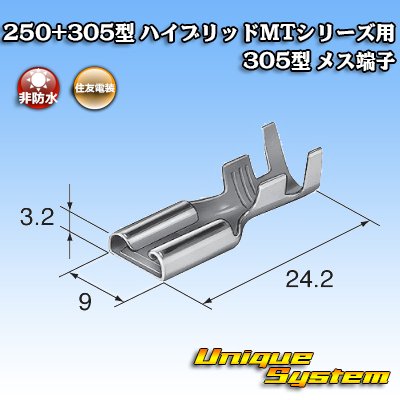 Photo3: [Sumitomo Wiring Systems] 250 + 305-type hybrid MT series 305-type non-waterproof female-terminal