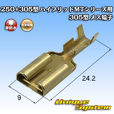 Photo1: [Sumitomo Wiring Systems] 250 + 305-type hybrid MT series 305-type non-waterproof female-terminal