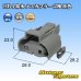 Photo1: [Sumitomo Wiring Systems] HB4 waterproof female-coupler 2-pole (gray) (1)