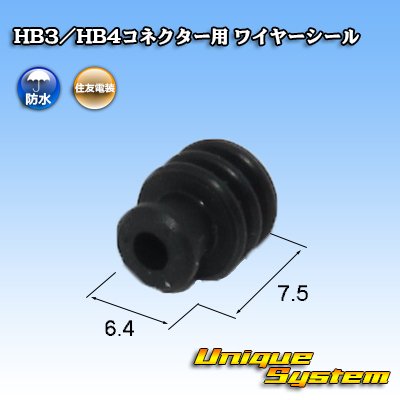 Photo1: [Sumitomo Wiring Systems] HB3 / HB4 connector wire-seal