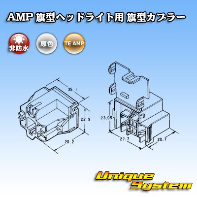 Photo3: [TE Connectivity] AMP flag-type for H4 headlight non-waterproof flag-type coupler
